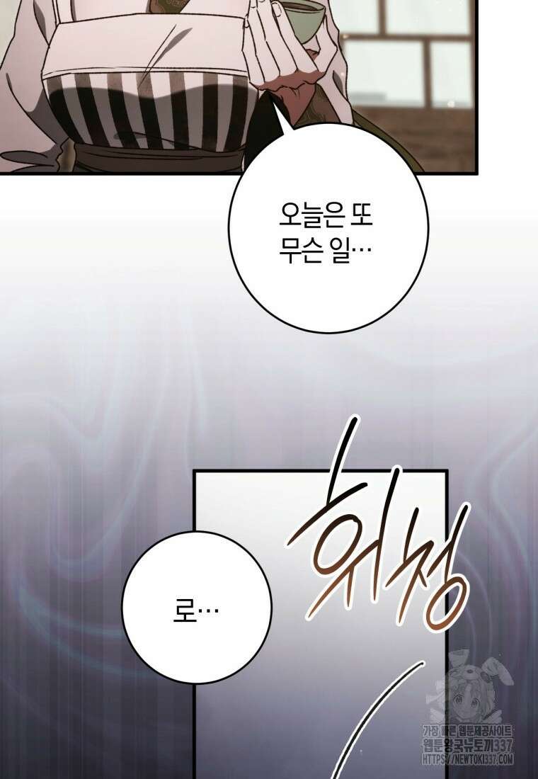 반월당의 기묘한 이야기 12화 154