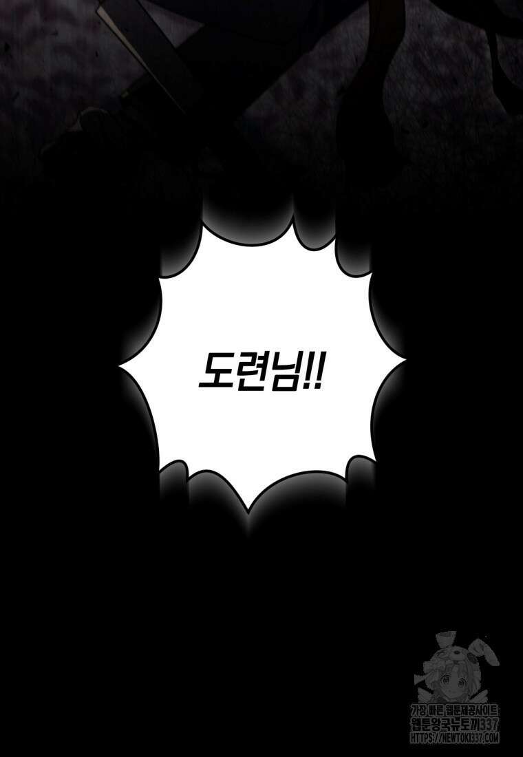 반월당의 기묘한 이야기 12화 157
