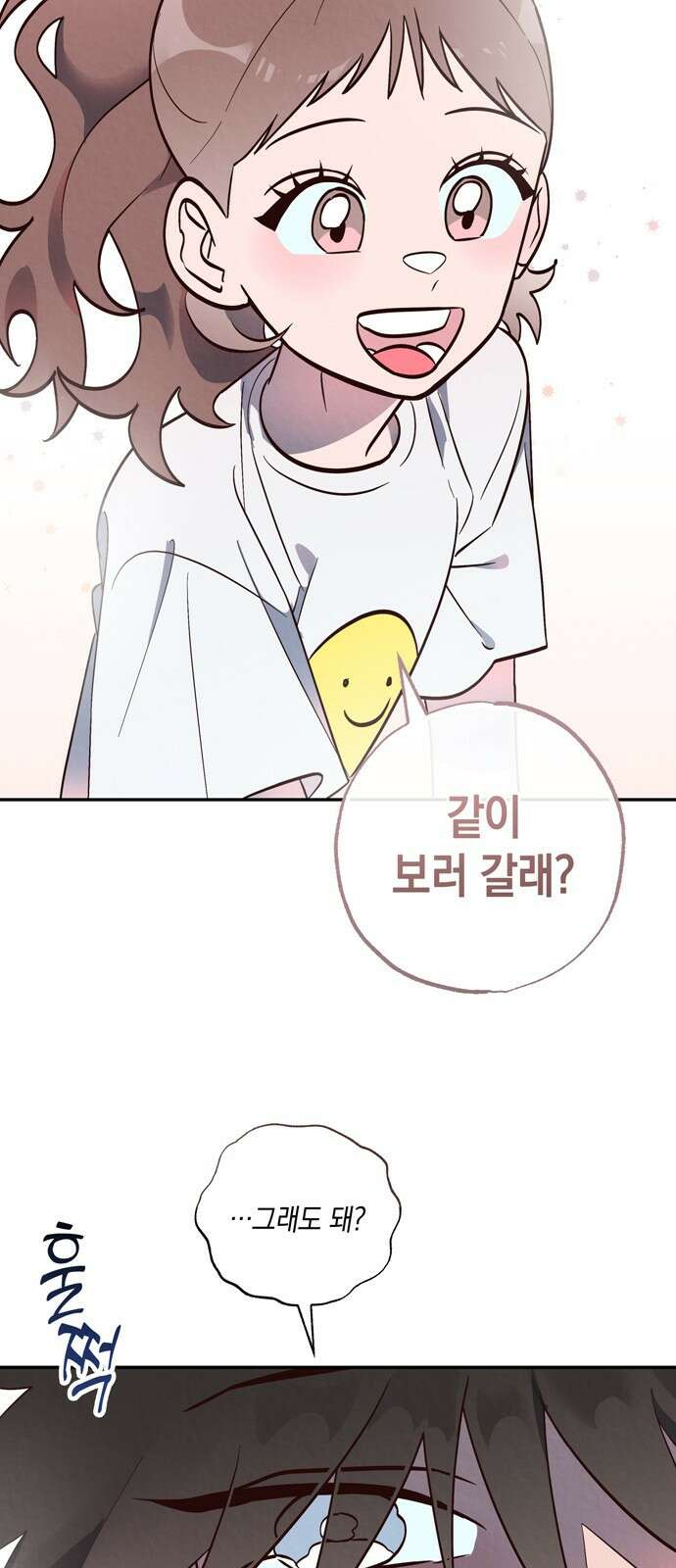 구해종 SOS 1화 소꿉친구 36