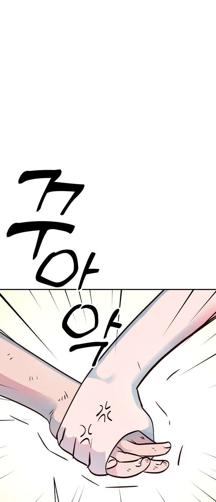 구해종 SOS 1화 소꿉친구 39