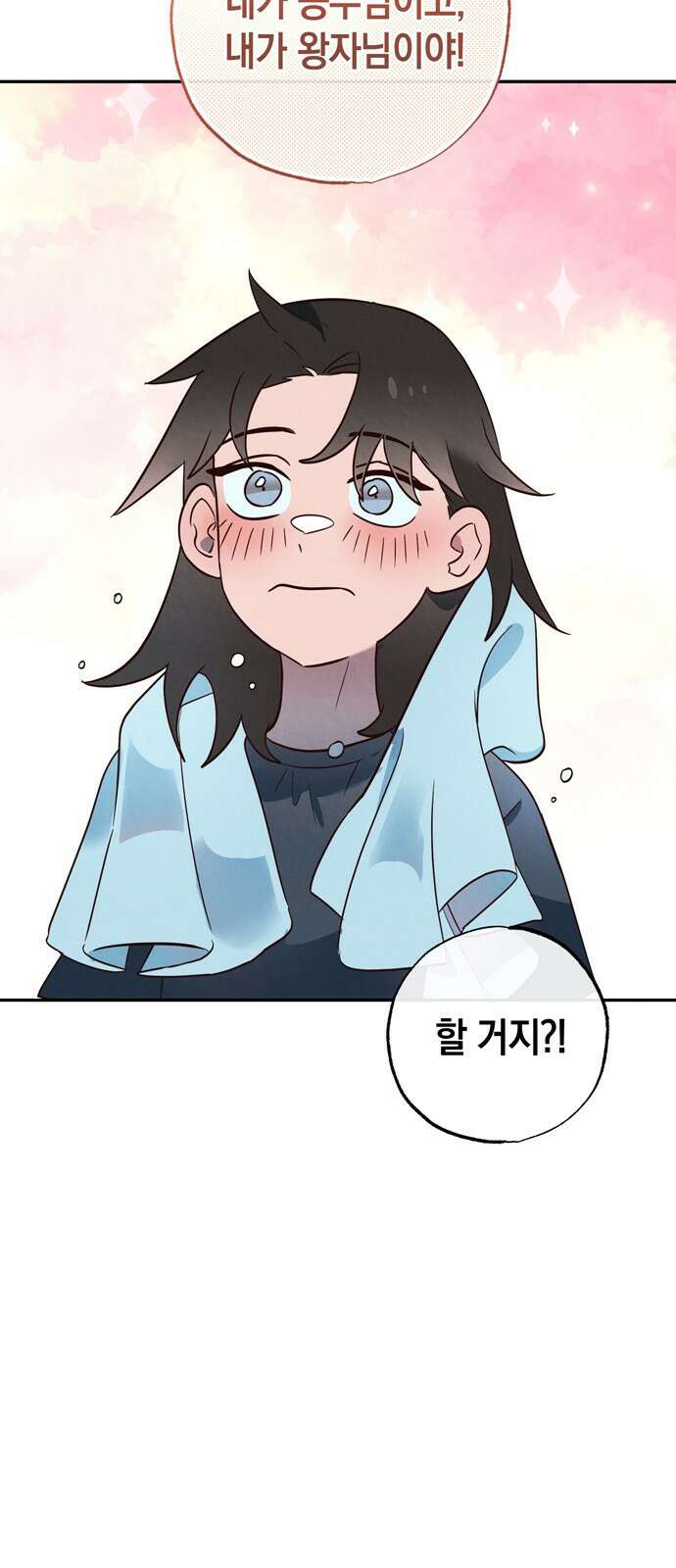 구해종 SOS 1화 소꿉친구 68