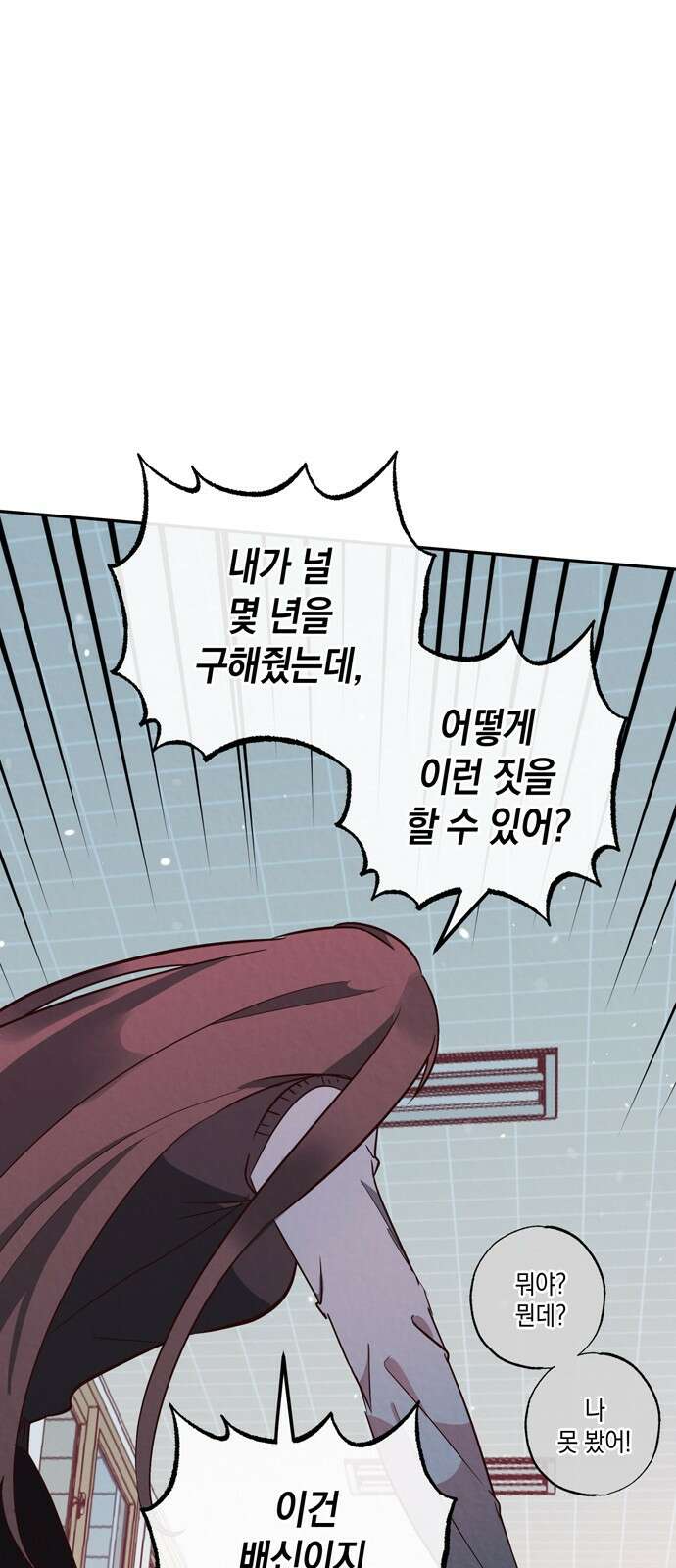 구해종 SOS 1화 소꿉친구 75