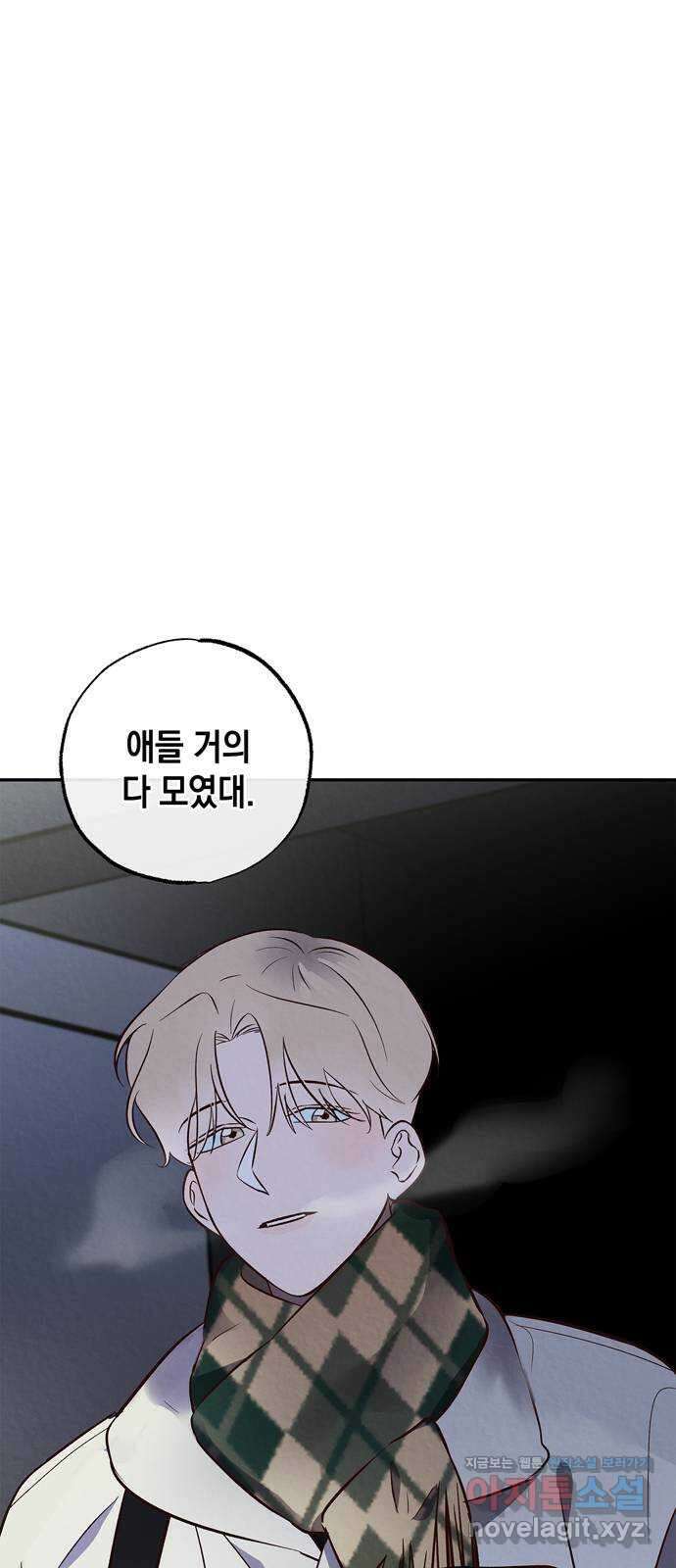 구해종 SOS 7화 기만 구해종 SOS 7화 기만 1