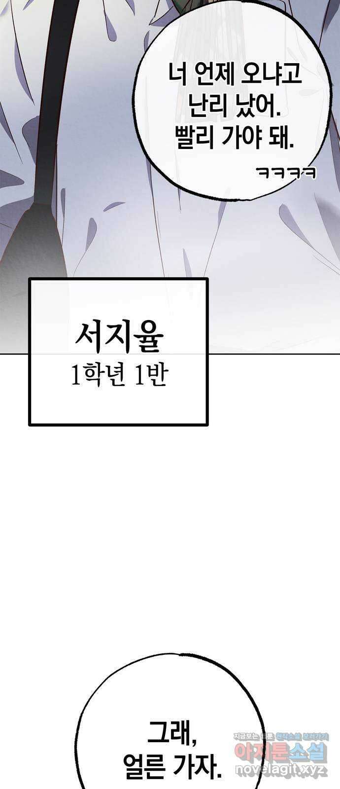 구해종 SOS 7화 기만 구해종 SOS 7화 기만 2