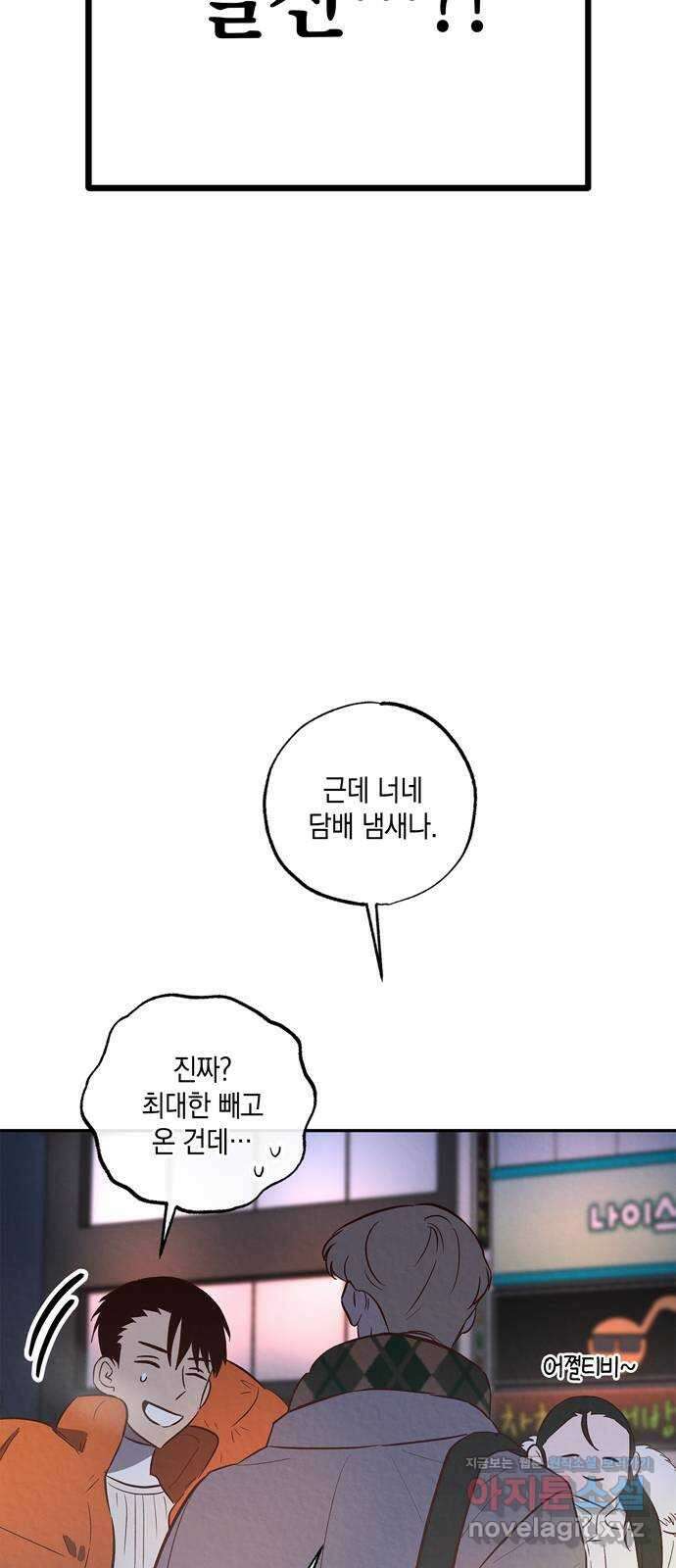 구해종 SOS 7화 기만 구해종 SOS 7화 기만 4
