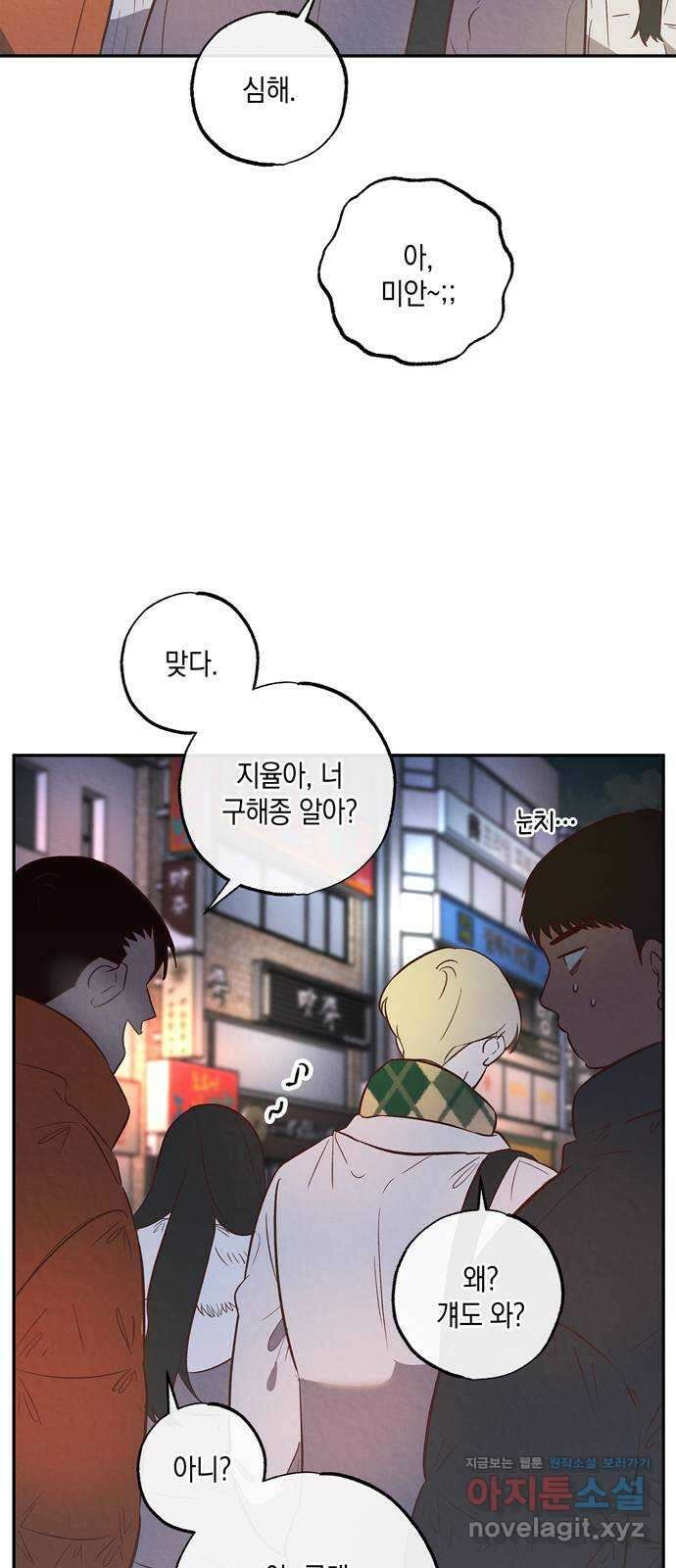 구해종 SOS 7화 기만 구해종 SOS 7화 기만 5