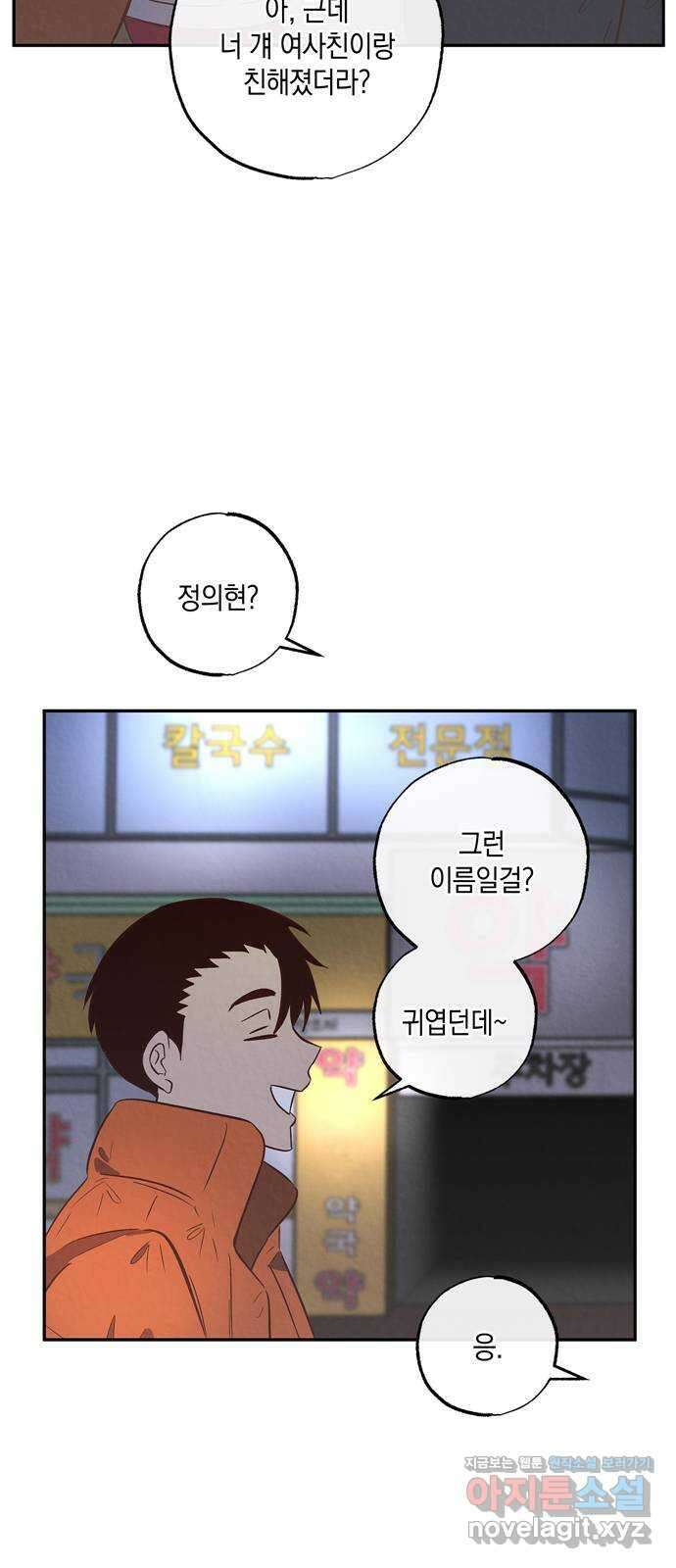 구해종 SOS 7화 기만 구해종 SOS 7화 기만 6