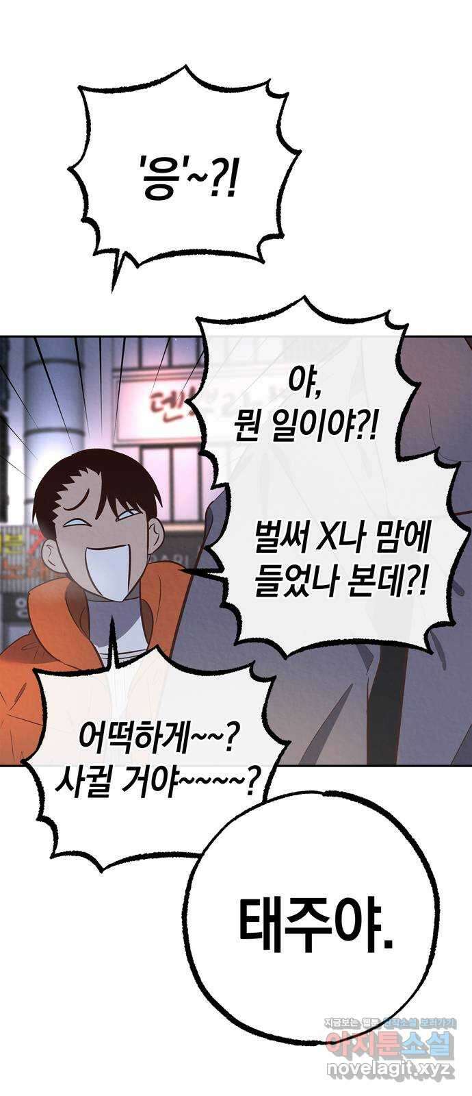 구해종 SOS 7화 기만 구해종 SOS 7화 기만 7