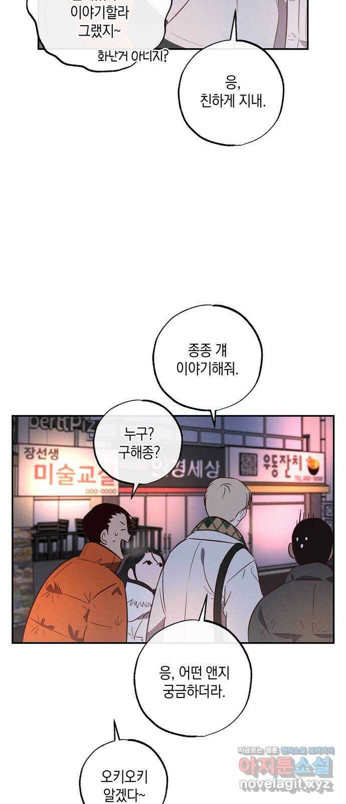 구해종 SOS 7화 기만 구해종 SOS 7화 기만 10