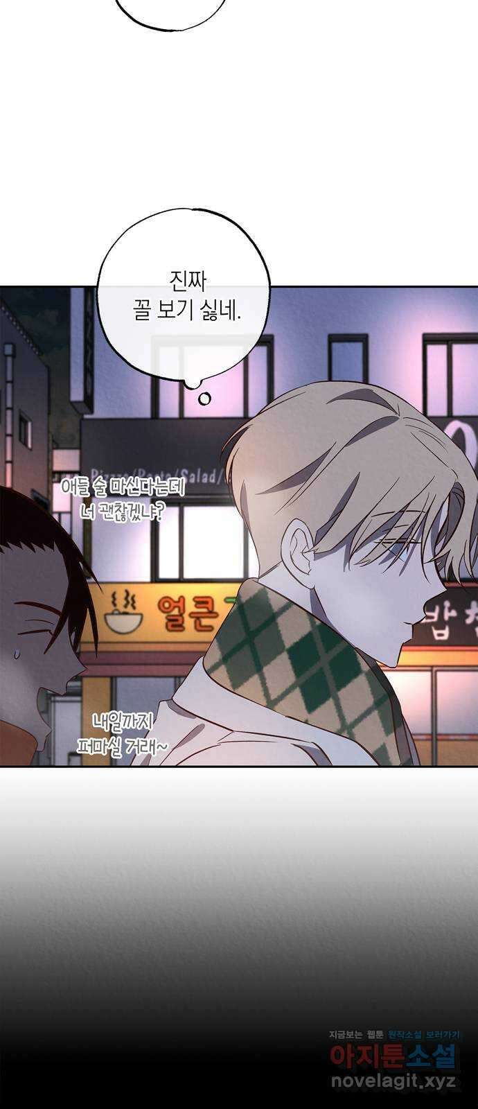 구해종 SOS 7화 기만 구해종 SOS 7화 기만 11