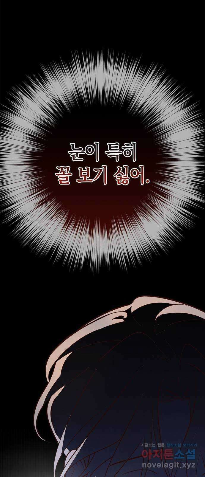 구해종 SOS 7화 기만 구해종 SOS 7화 기만 14
