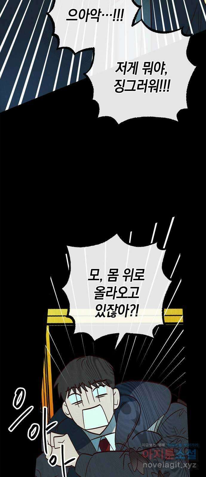 구해종 SOS 7화 기만 구해종 SOS 7화 기만 21