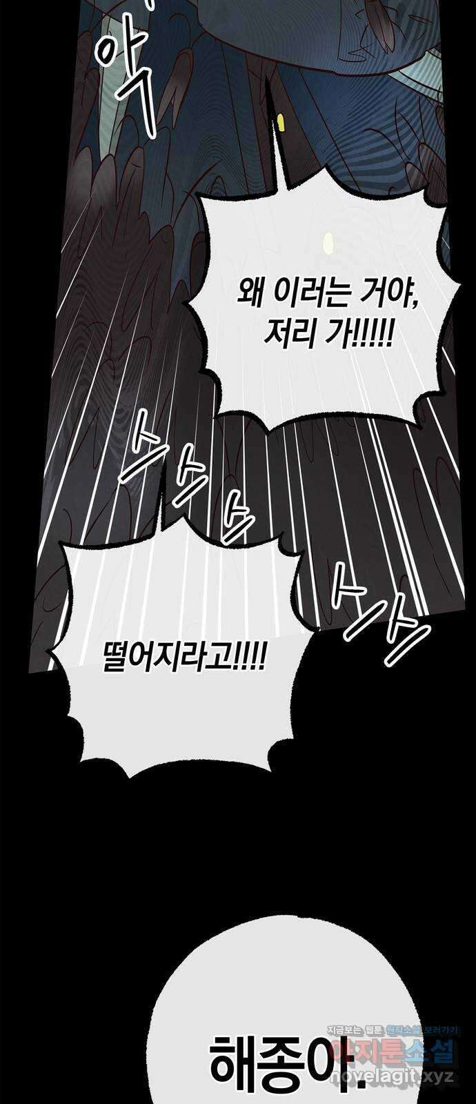구해종 SOS 7화 기만 구해종 SOS 7화 기만 22