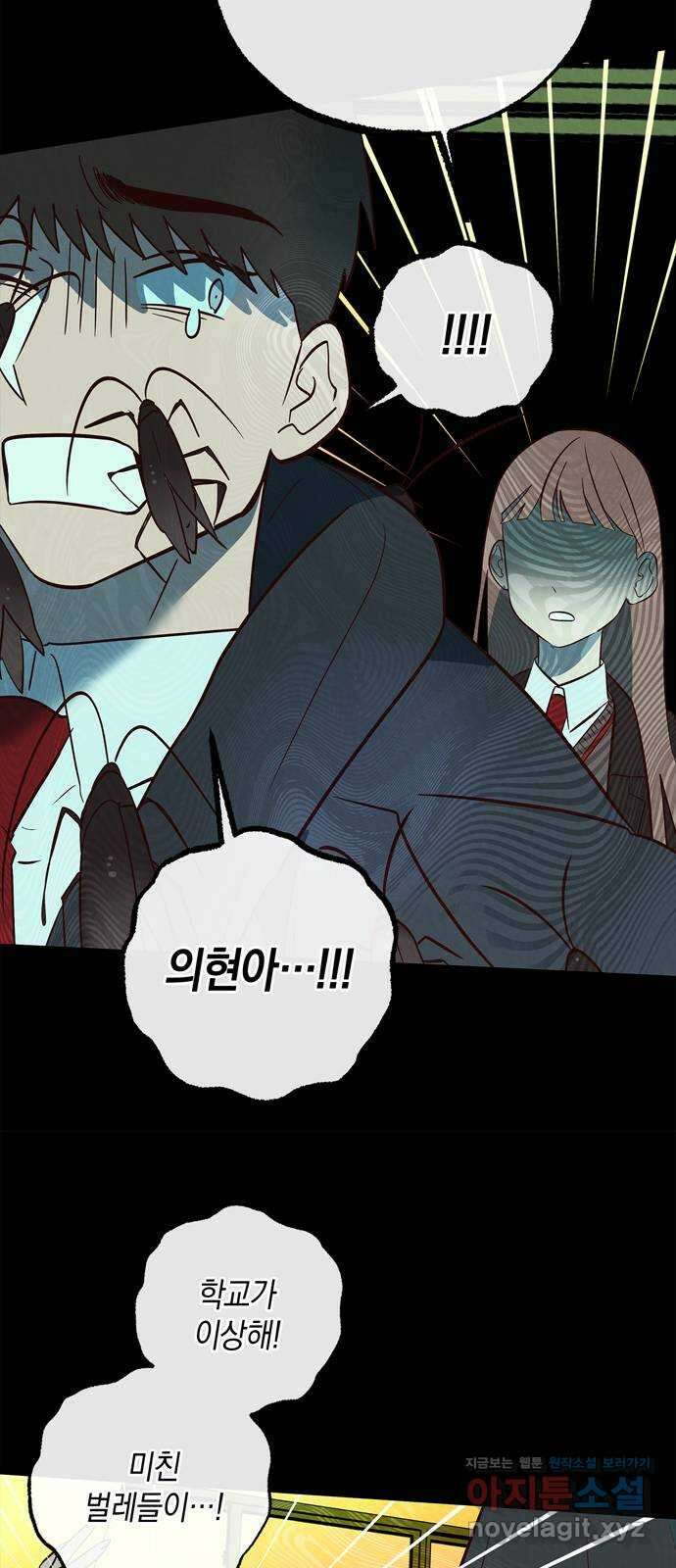 구해종 SOS 7화 기만 구해종 SOS 7화 기만 23