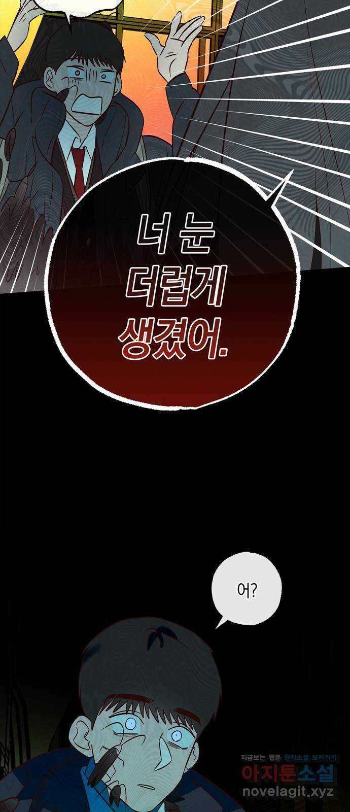 구해종 SOS 7화 기만 구해종 SOS 7화 기만 24