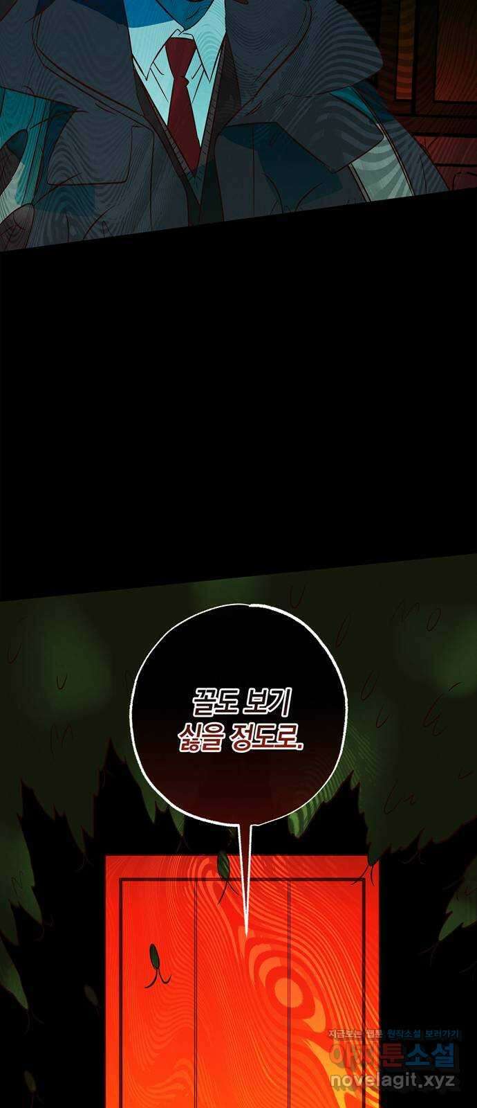 구해종 SOS 7화 기만 구해종 SOS 7화 기만 25