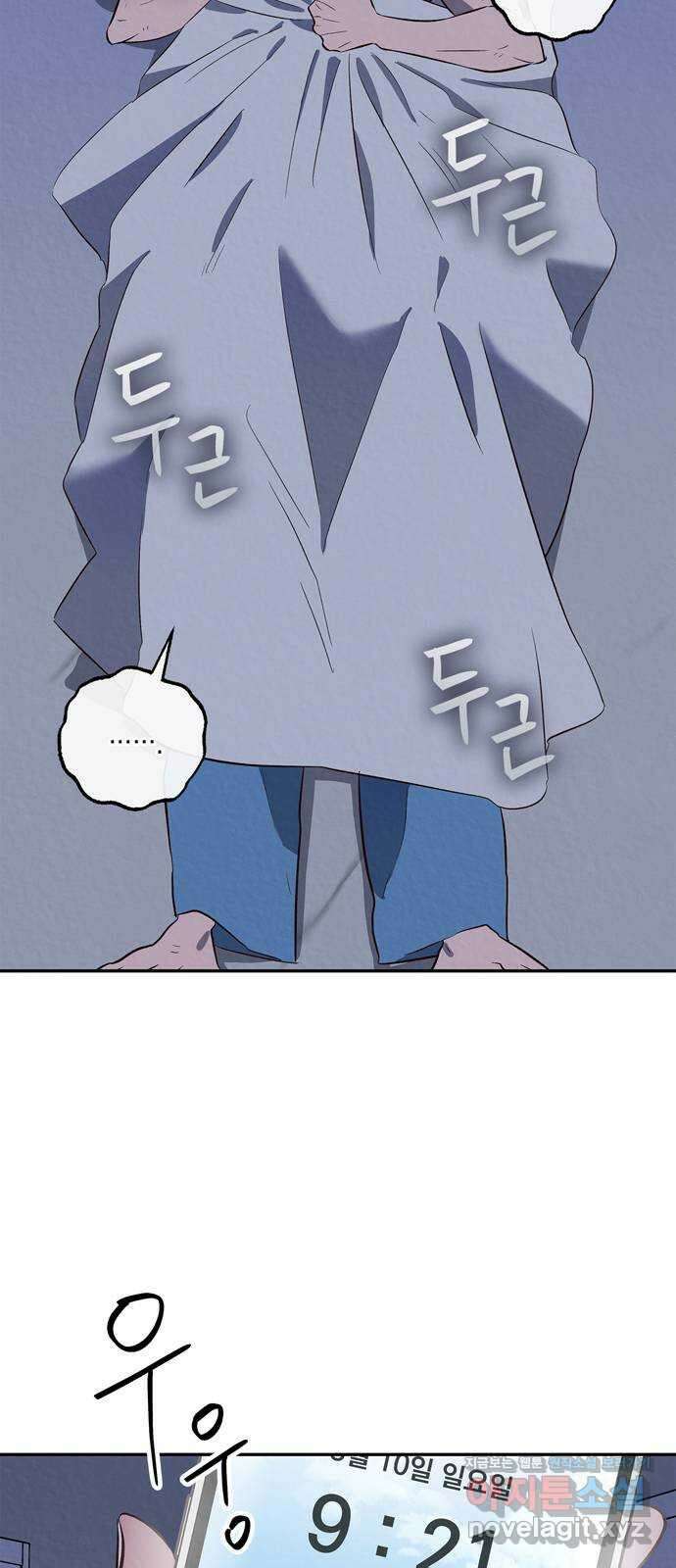 구해종 SOS 7화 기만 구해종 SOS 7화 기만 29