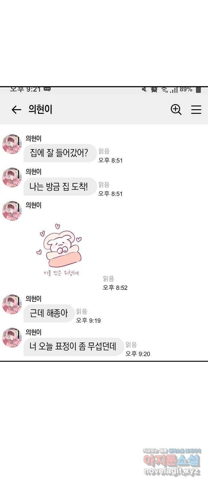 구해종 SOS 7화 기만 구해종 SOS 7화 기만 31