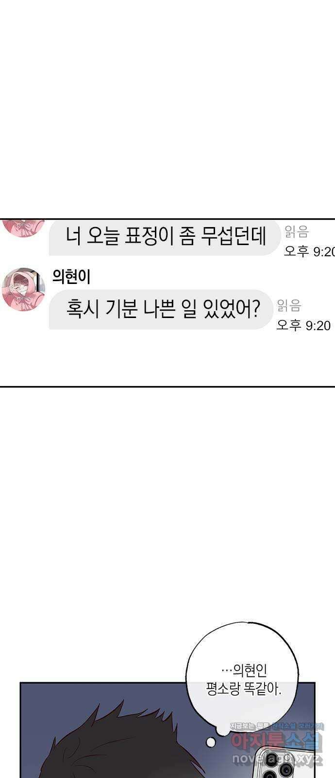 구해종 SOS 7화 기만 구해종 SOS 7화 기만 32