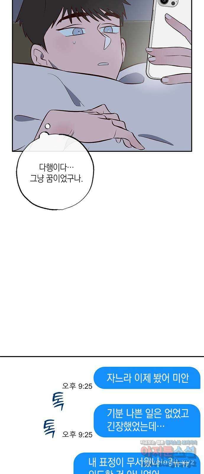 구해종 SOS 7화 기만 구해종 SOS 7화 기만 33