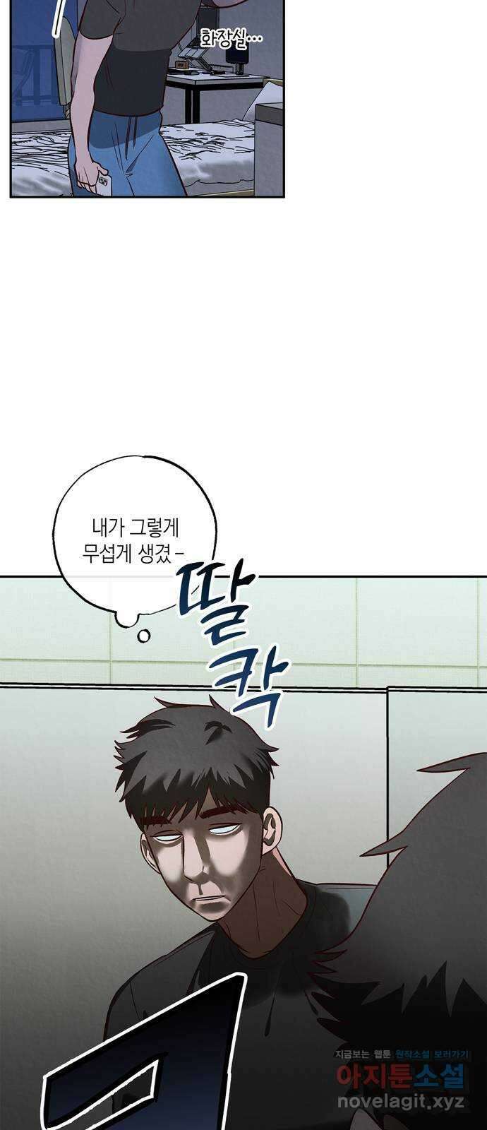 구해종 SOS 7화 기만 구해종 SOS 7화 기만 35