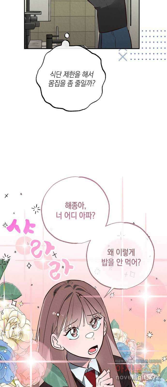 구해종 SOS 7화 기만 구해종 SOS 7화 기만 38