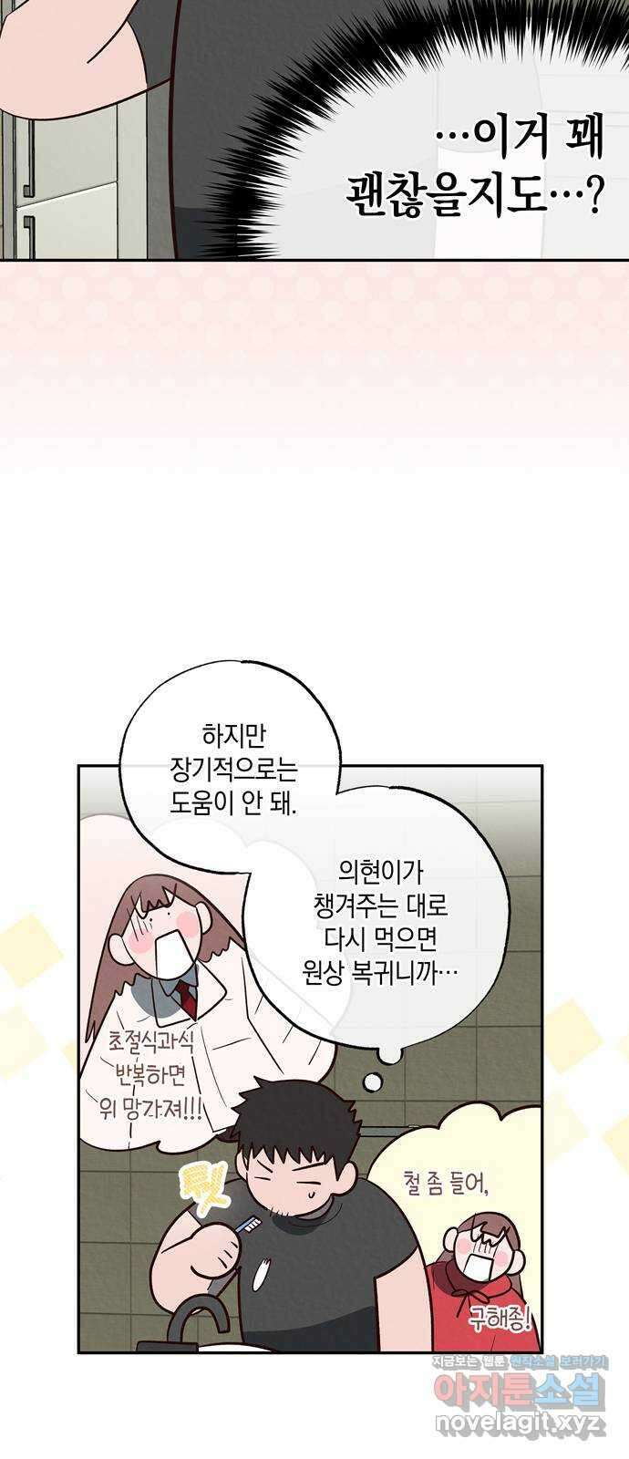 구해종 SOS 7화 기만 구해종 SOS 7화 기만 40