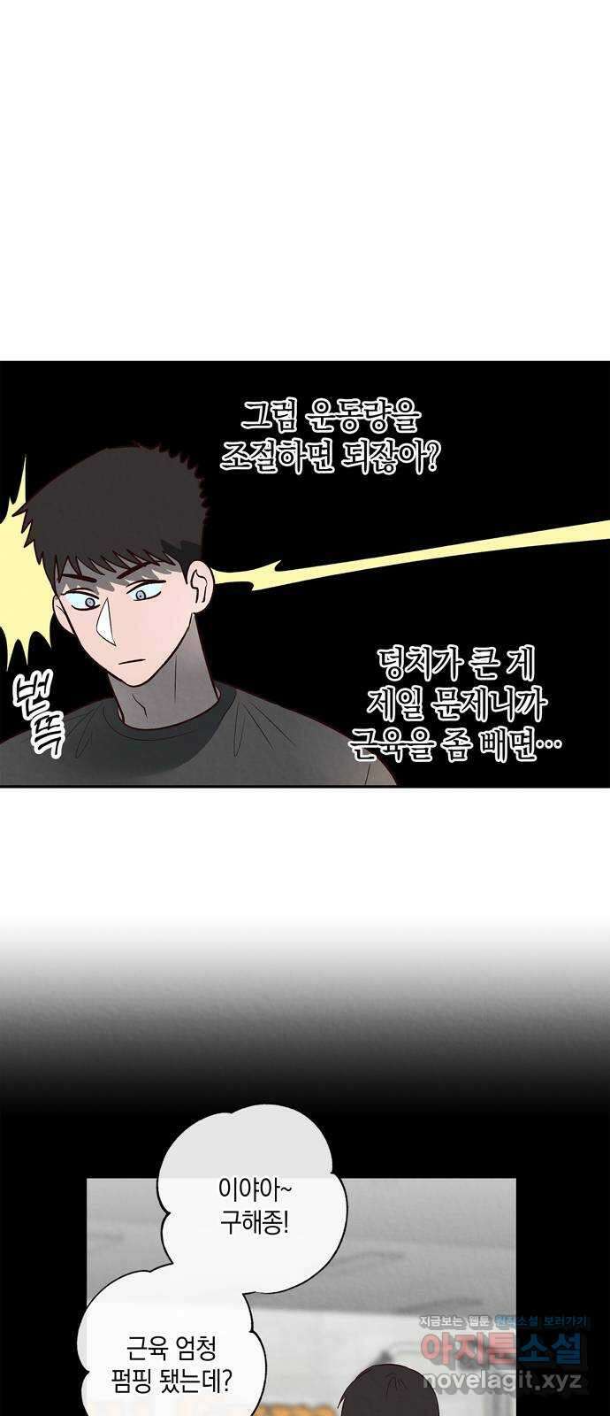 구해종 SOS 7화 기만 구해종 SOS 7화 기만 41