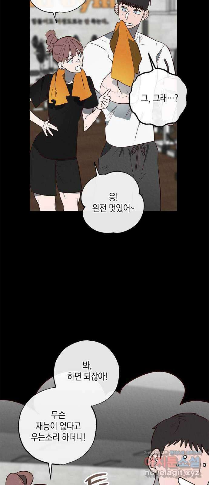 구해종 SOS 7화 기만 구해종 SOS 7화 기만 42