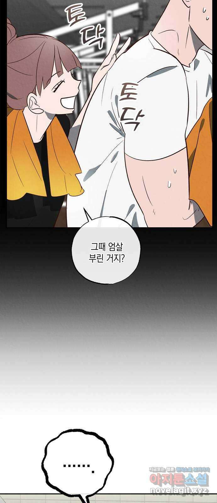 구해종 SOS 7화 기만 구해종 SOS 7화 기만 44