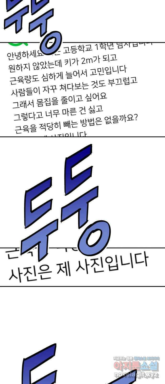 구해종 SOS 7화 기만 구해종 SOS 7화 기만 47