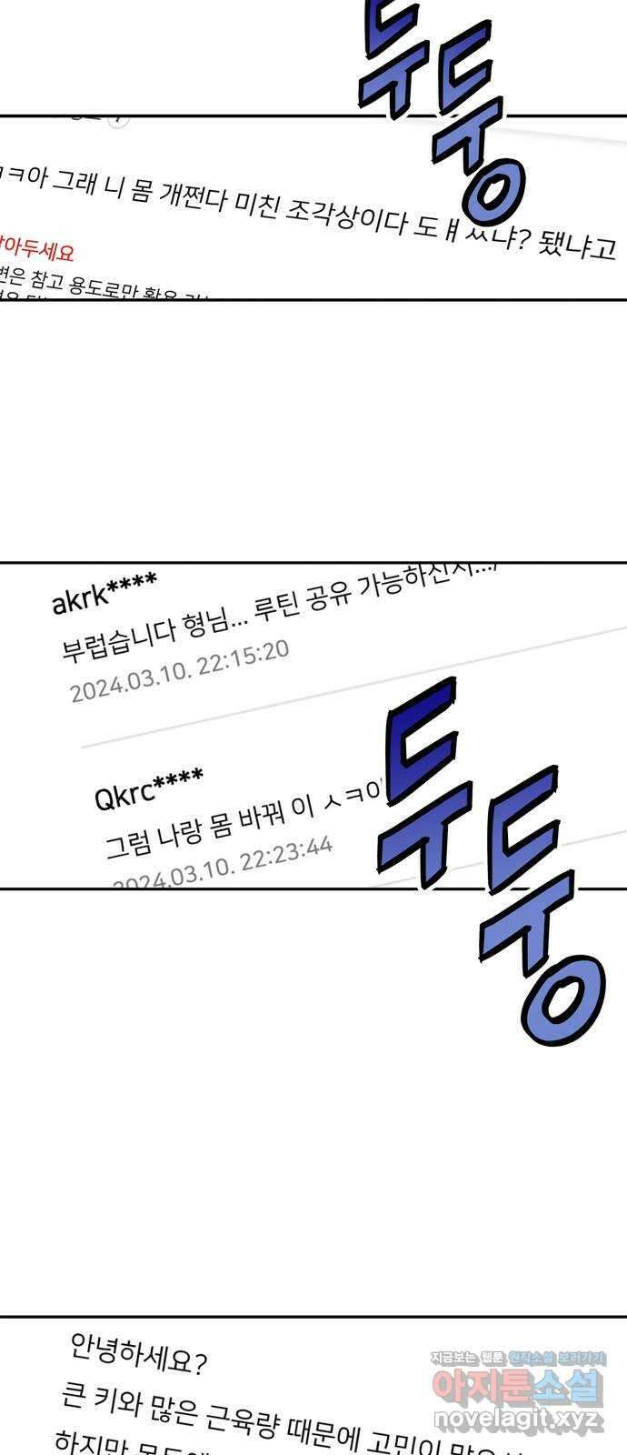 구해종 SOS 7화 기만 구해종 SOS 7화 기만 49