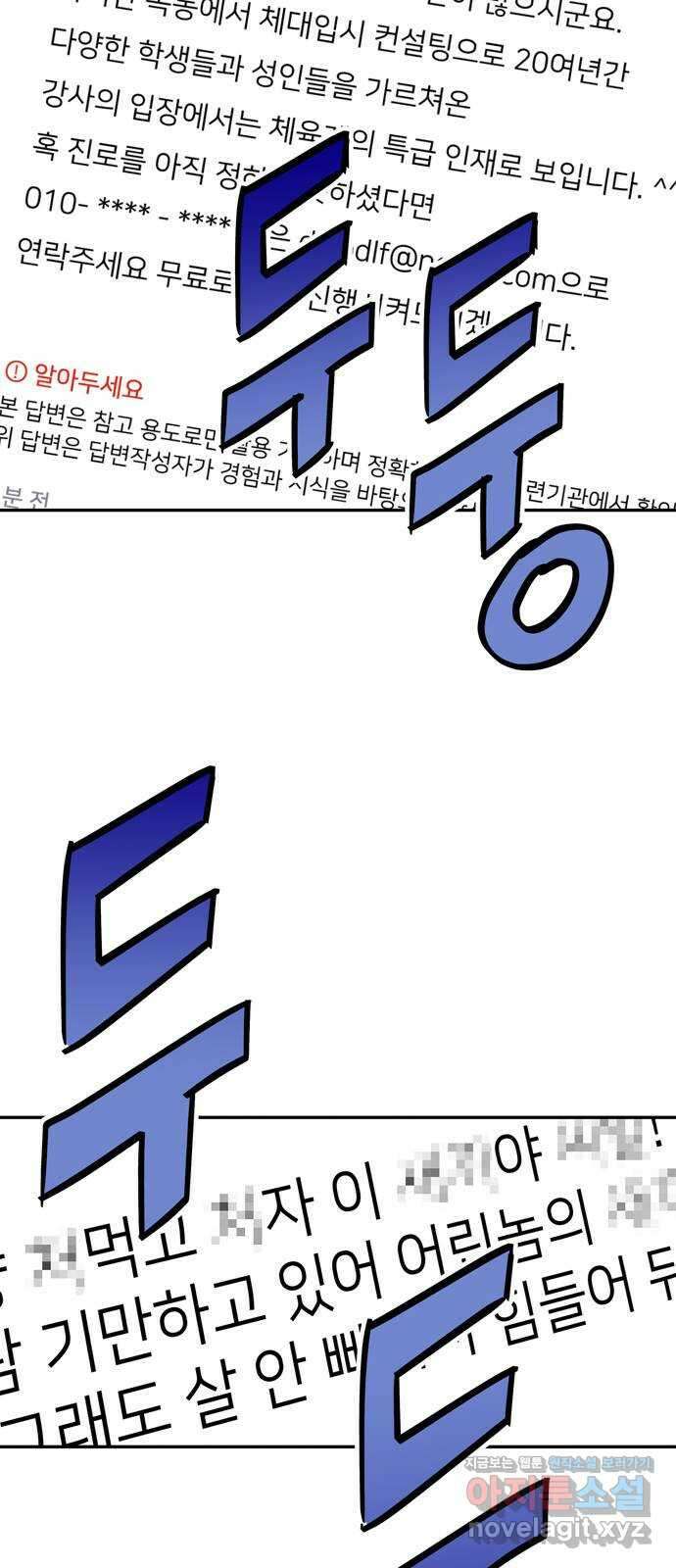 구해종 SOS 7화 기만 구해종 SOS 7화 기만 50