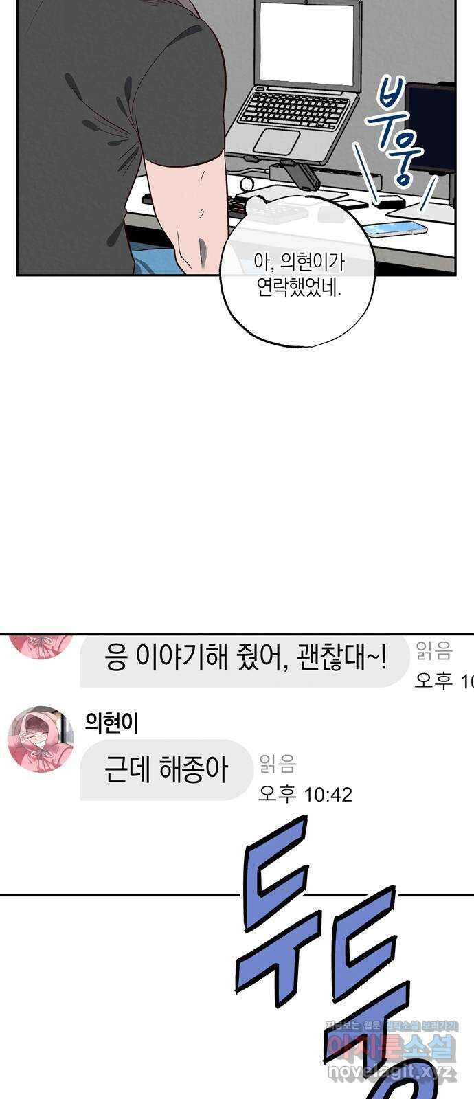구해종 SOS 7화 기만 구해종 SOS 7화 기만 53