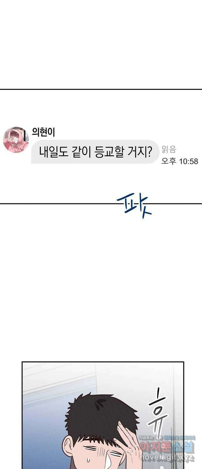 구해종 SOS 7화 기만 구해종 SOS 7화 기만 55