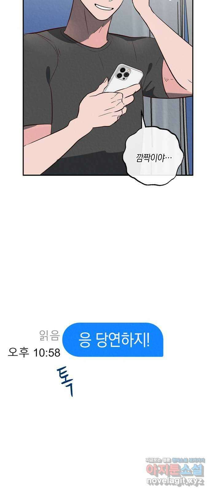 구해종 SOS 7화 기만 구해종 SOS 7화 기만 56