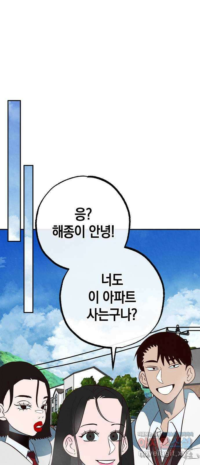 구해종 SOS 7화 기만 구해종 SOS 7화 기만 57