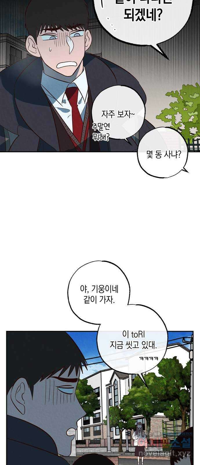 구해종 SOS 7화 기만 구해종 SOS 7화 기만 59