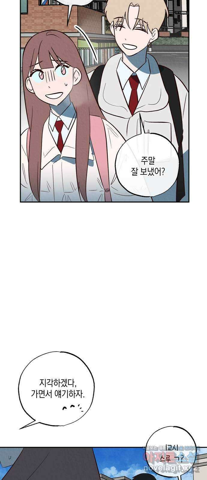 구해종 SOS 7화 기만 구해종 SOS 7화 기만 63