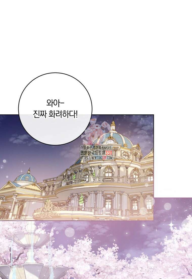 집착 황제의 유능한 약사입니다 5화 1