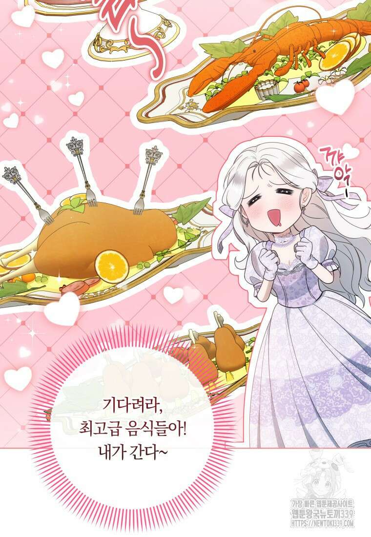 집착 황제의 유능한 약사입니다 5화 5