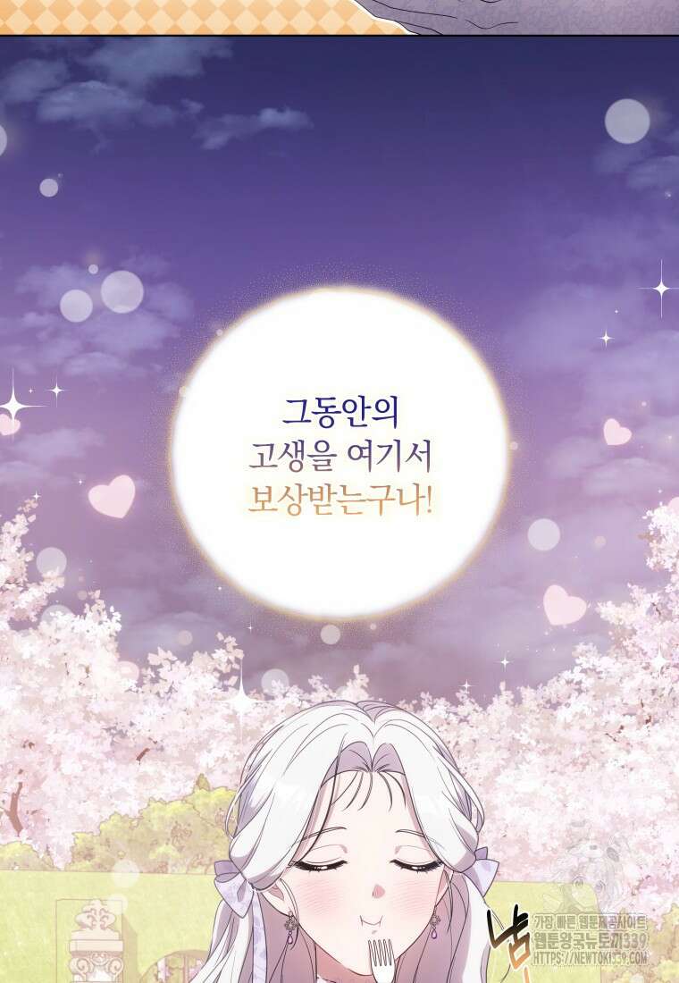 집착 황제의 유능한 약사입니다 5화 7