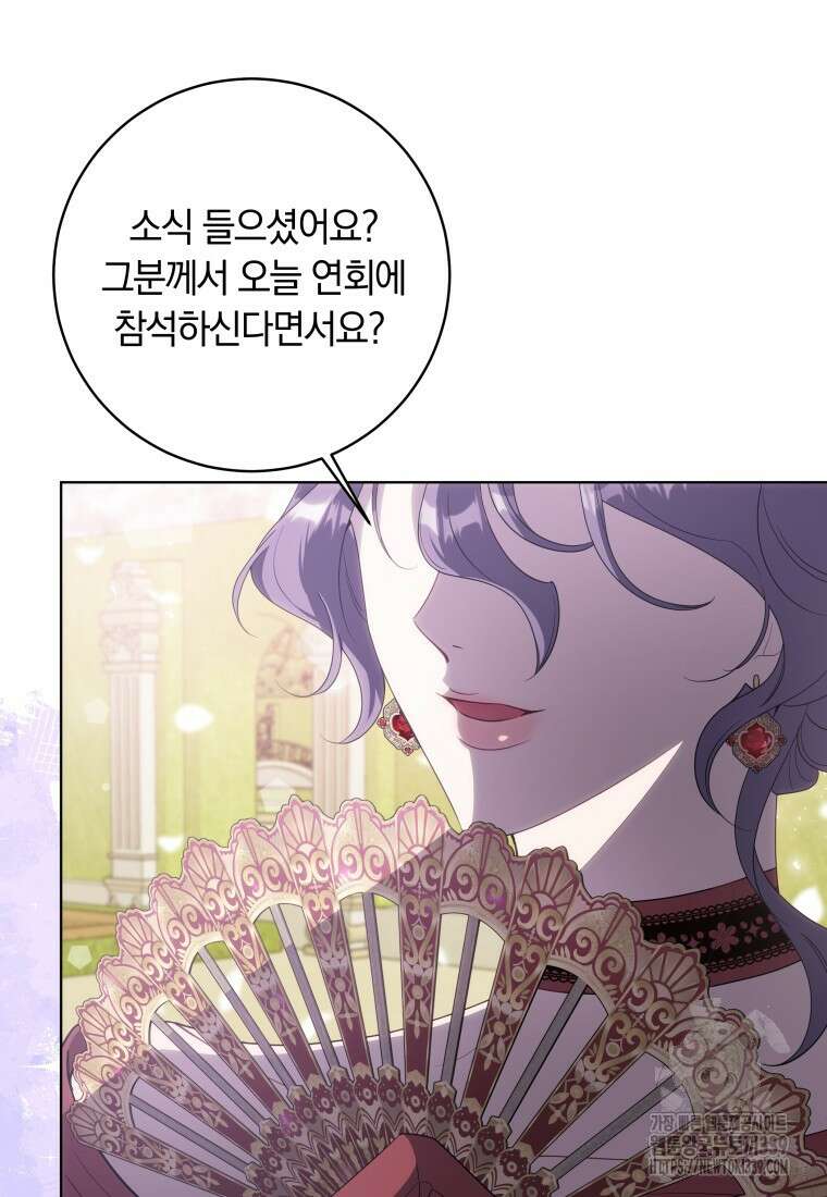 집착 황제의 유능한 약사입니다 5화 9