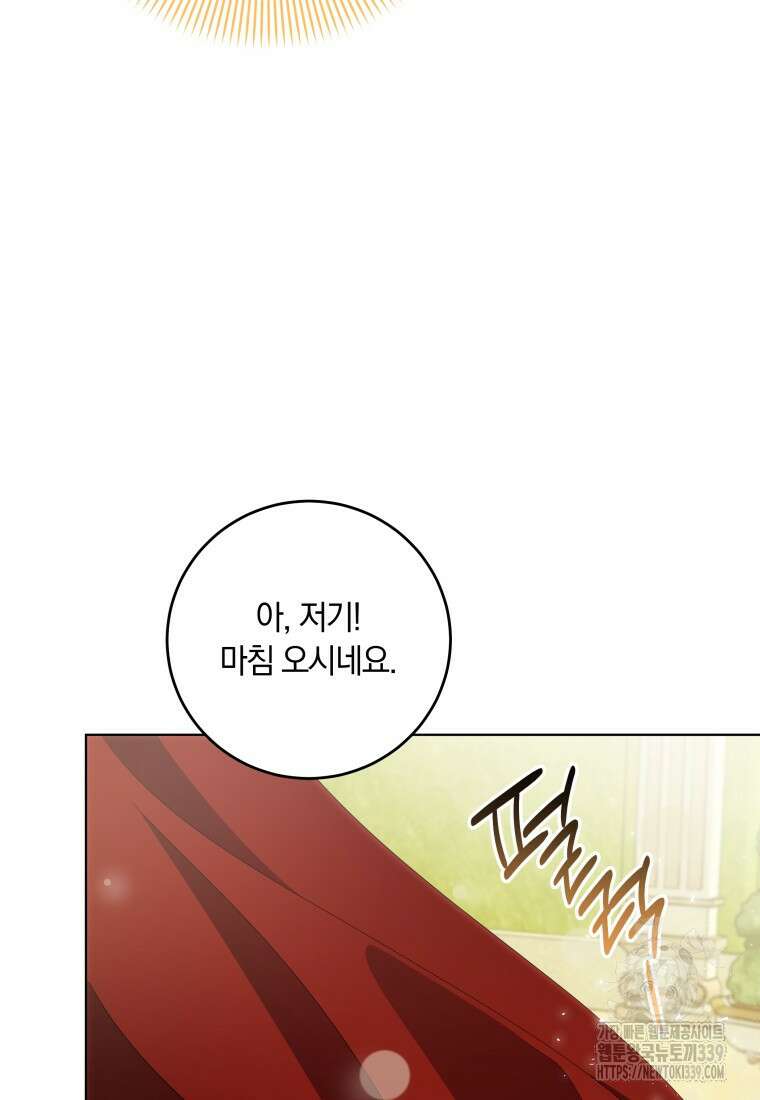 집착 황제의 유능한 약사입니다 5화 12