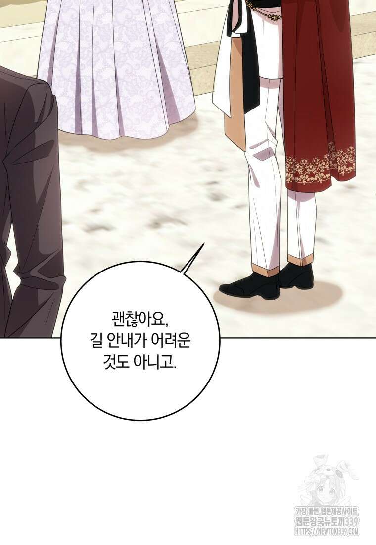 집착 황제의 유능한 약사입니다 5화 25