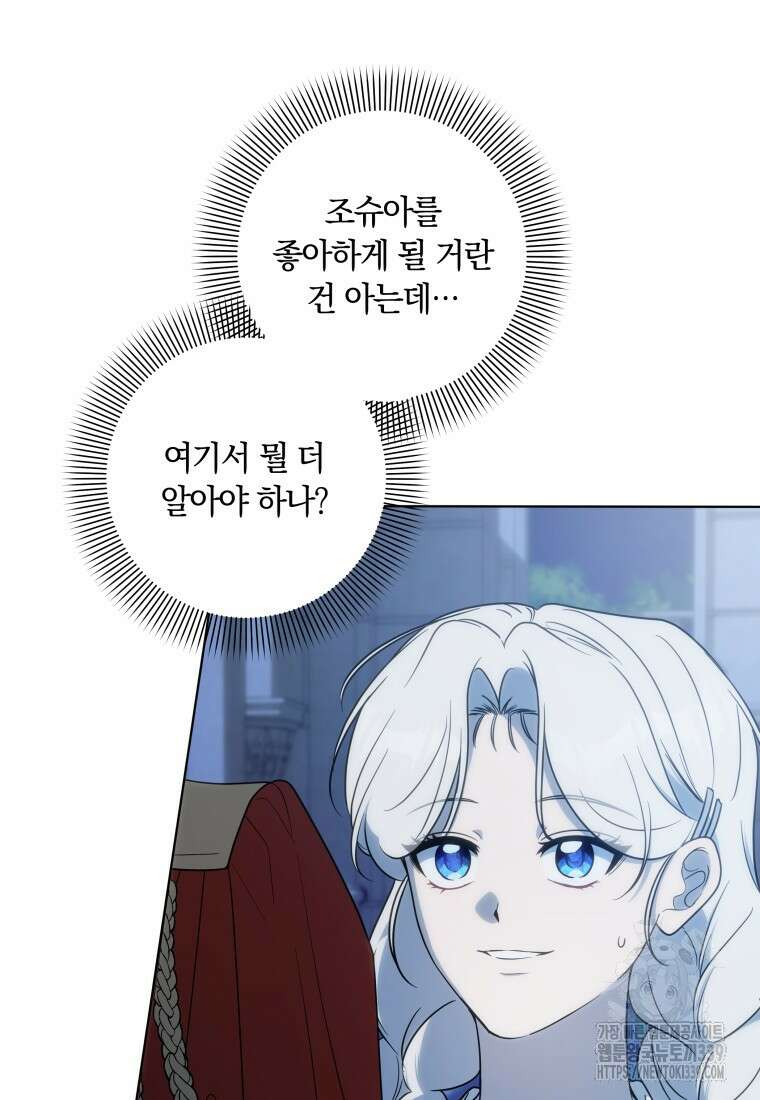 집착 황제의 유능한 약사입니다 18화 4