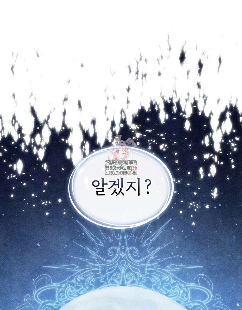 디에 멜루시네 4화 1