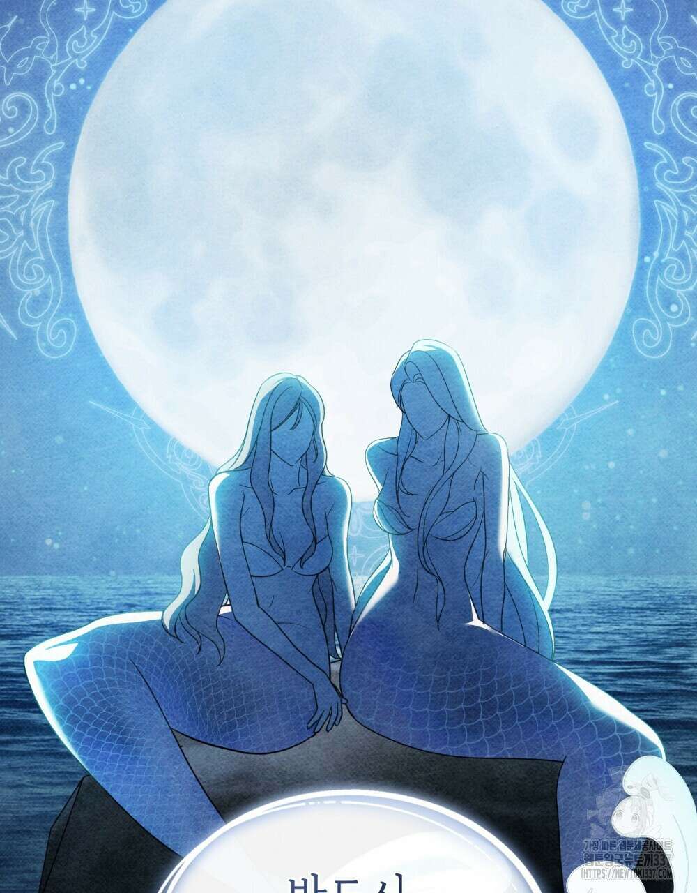 디에 멜루시네 4화 2
