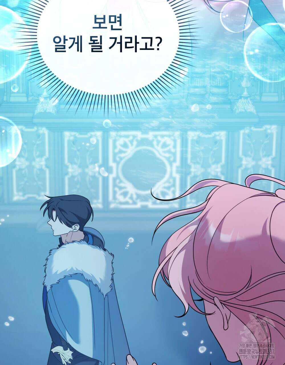디에 멜루시네 4화 5