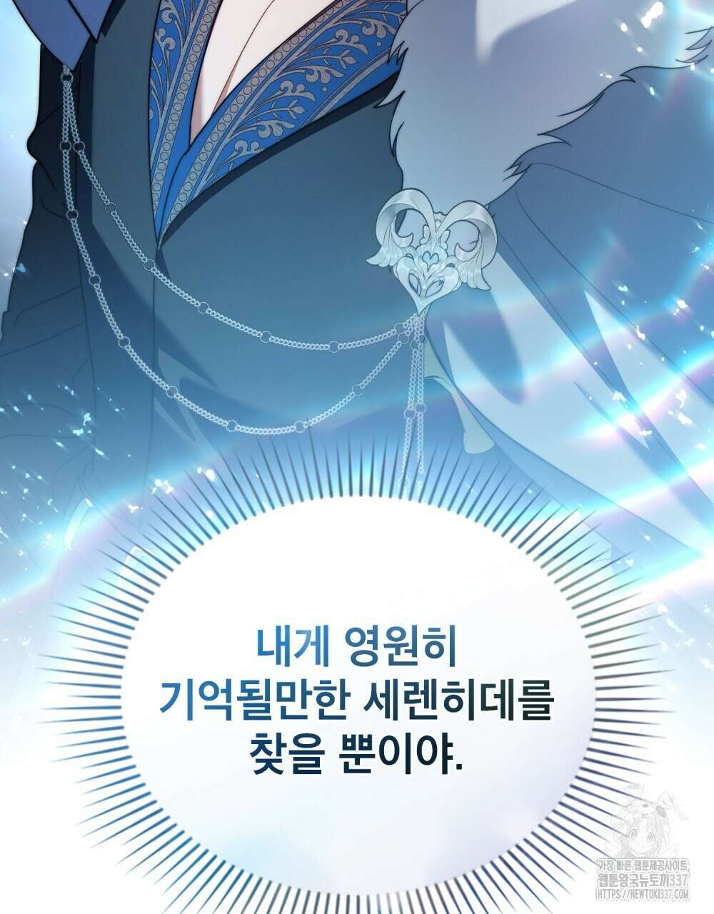 디에 멜루시네 4화 8